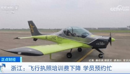 考飞行执照火了,部分飞行俱乐部学员“爆满”,了解价格
