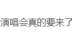 谢霆锋官宣!网友:太突然了,等了20年