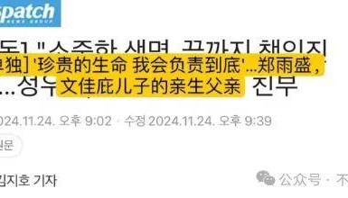 又发现新孩子了!这位50多岁大叔私生活这么混乱吗?