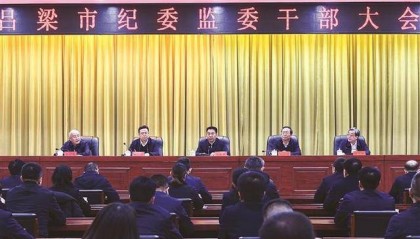 吕梁市纪委监委召开干部大会孙大军出席并讲话