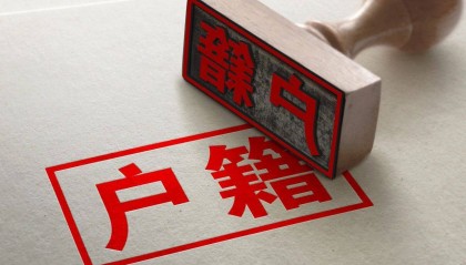 放宽超大特大城市落户限制，户籍制度还须如何改？