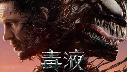 《毒液3》上映2天票房破亿 影片由贾冰参与国语配音