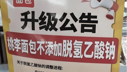 中国人吃的食品添加剂,真比欧美日本更多、更狠?
