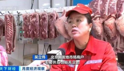 降!降!猪肉价格连降2个月!还会再降吗