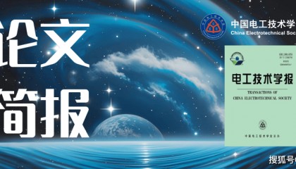 准确率达83%!武汉大学研究者提出一种变压器零样本故障诊断技术