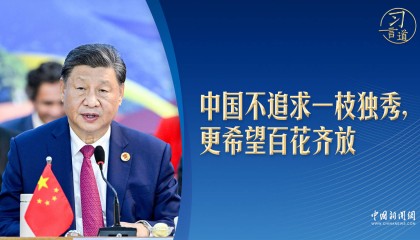 【众行致远】习言道|习近平拉美之行的六个瞬间,不同寻常