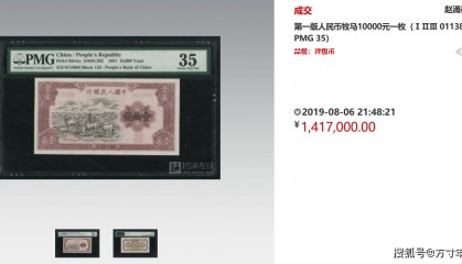 各版本老纸币币王能卖多少钱?纸币回收价格表盘点!