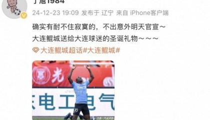记者:若不出意外,大连鲲城明天将官宣穆谢奎加盟