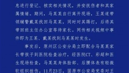 热闻|多地网友给派出所邮寄锦旗?教育局称是同学间玩过火了,各方回应