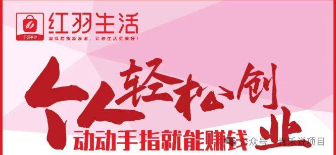 红羽生活动动手指就能赚钱，发行虚拟货币是否合法？