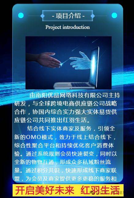 红羽生活动动手指就能赚钱，发行虚拟货币是否合法？