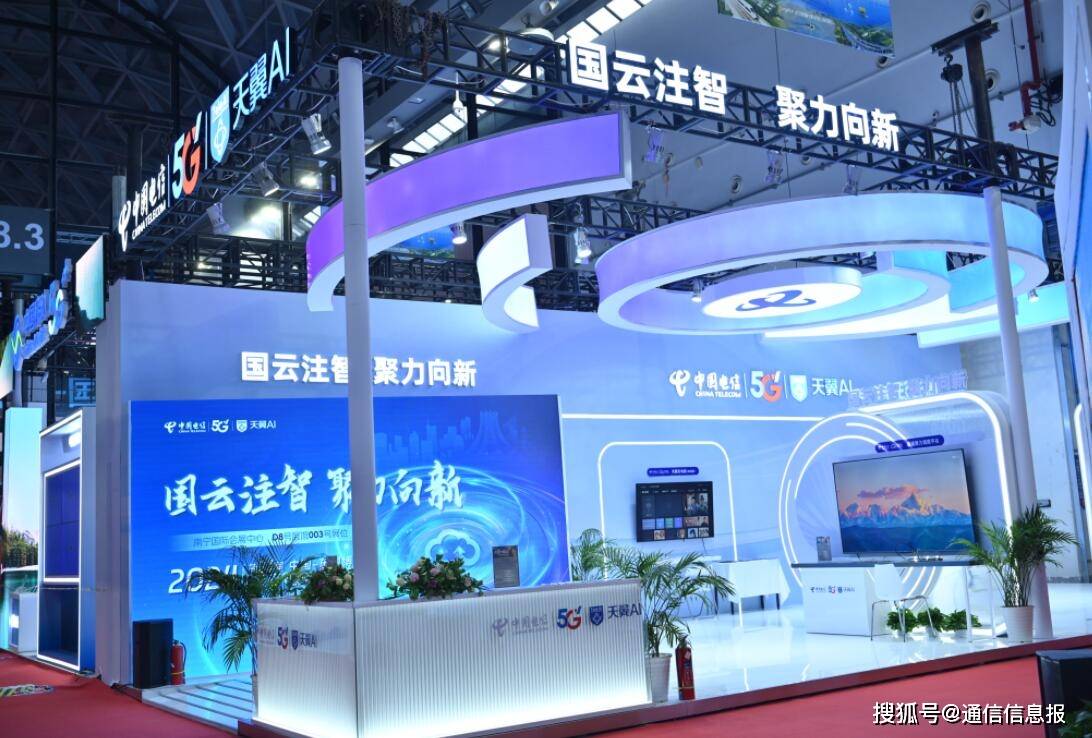 智算领航“量”点纷呈，中国电信闪耀中国-东盟博览会数字技术展