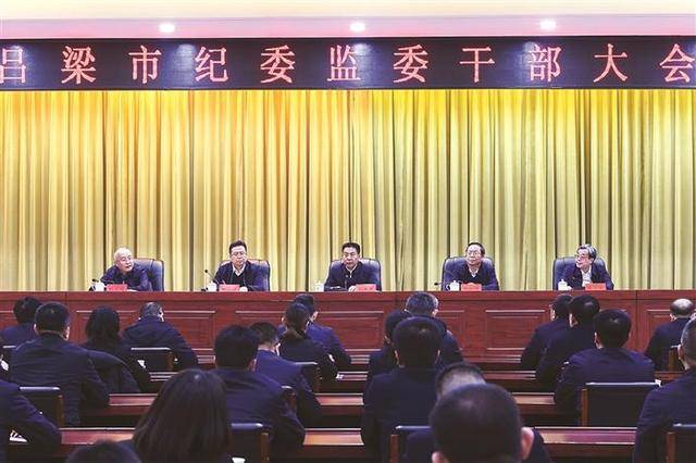 吕梁市纪委监委召开干部大会孙大军出席并讲话