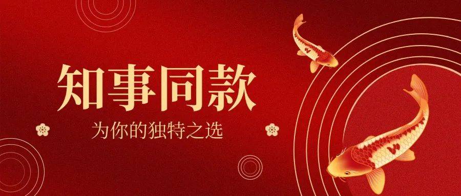 贵州省政府：免去田艳职务
