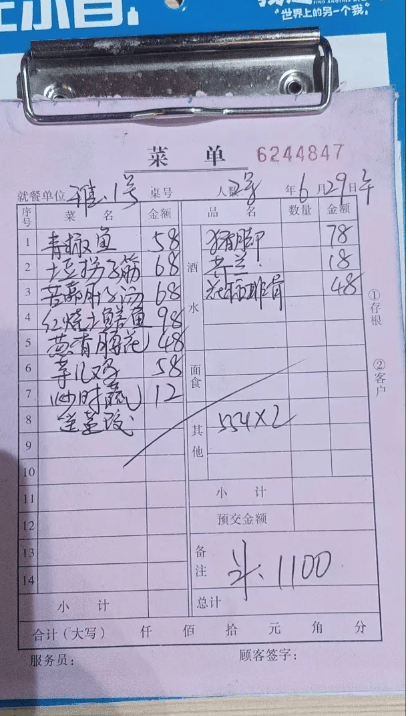 重庆荣昌区委书记带头下馆子，晒出菜单