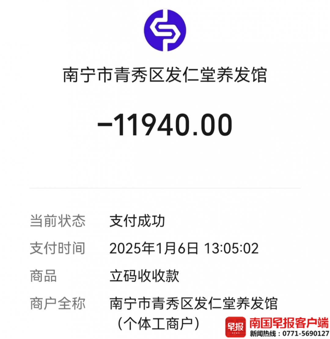 南宁一商铺突然闭店，众多会员要求退款遭拒！