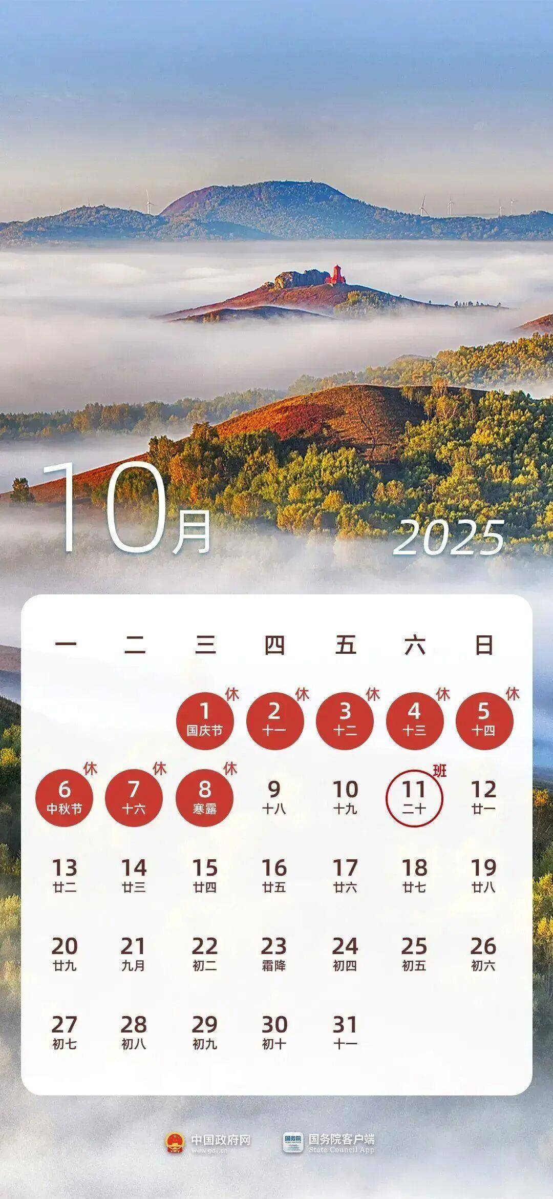 重要提醒 本周六上班！四招教你轻松应对“节后综合征”