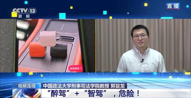 使用“智驾神器”自己坐副驾睡觉 判危险驾驶罪！