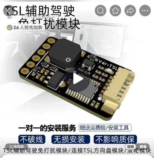 使用“智驾神器”自己坐副驾睡觉 判危险驾驶罪！