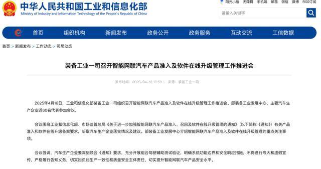 使用“智驾神器”自己坐副驾睡觉 判危险驾驶罪！