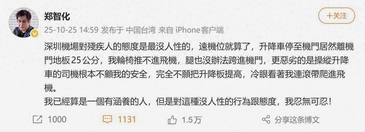 郑智化为用词不当致歉，但他想要尊严没有错