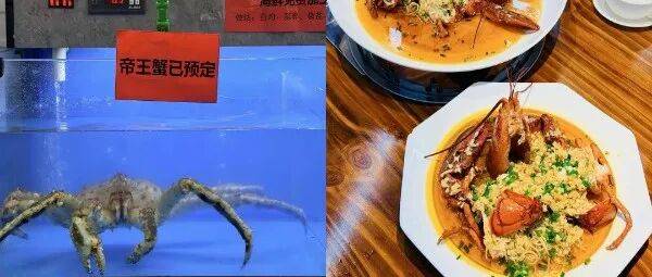食堂卖帝王蟹，南大后勤最新回应→